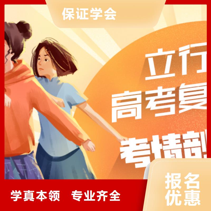 前三高中复读辅导学校老师怎么样？