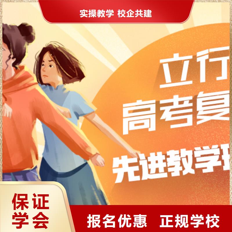 【高考复读学校【艺考培训学校】指导就业】