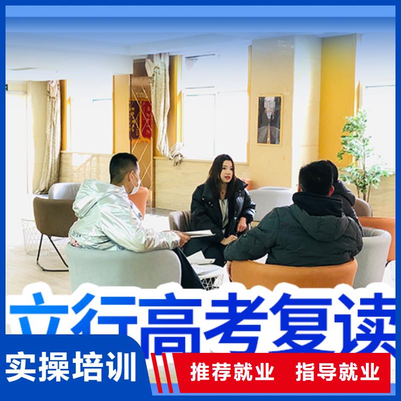 【高考复读学校高考补习班正规培训】