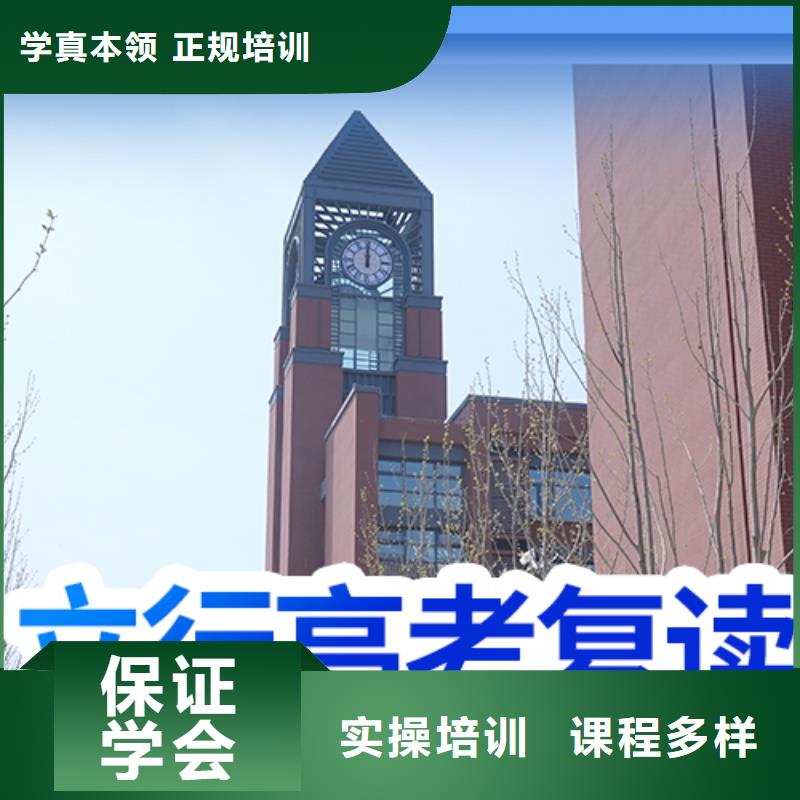 高考复读学校_高考全日制学校师资力量强