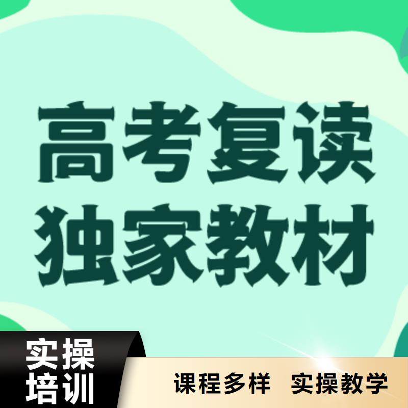 高中复读培训班能不能报名这家学校呢