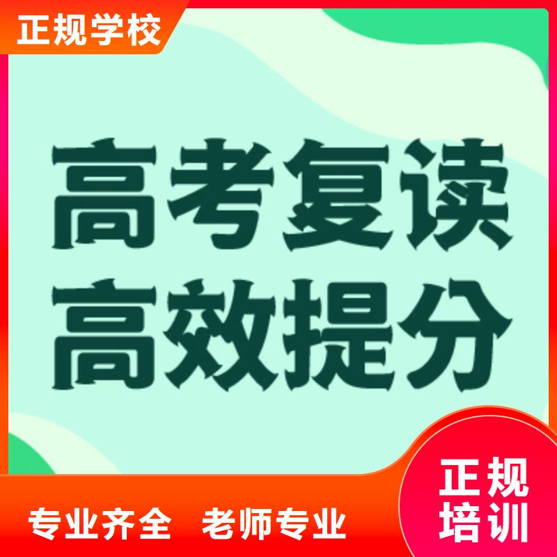 高三复读集训班不错的