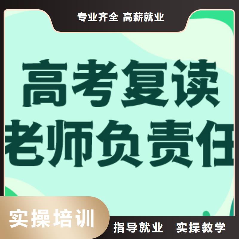 高考复读学校高考全日制培训班高薪就业