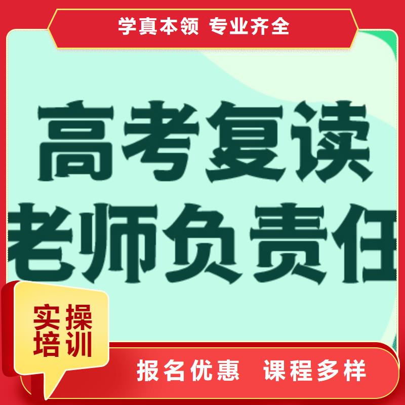 高考复读学校高三集训手把手教学
