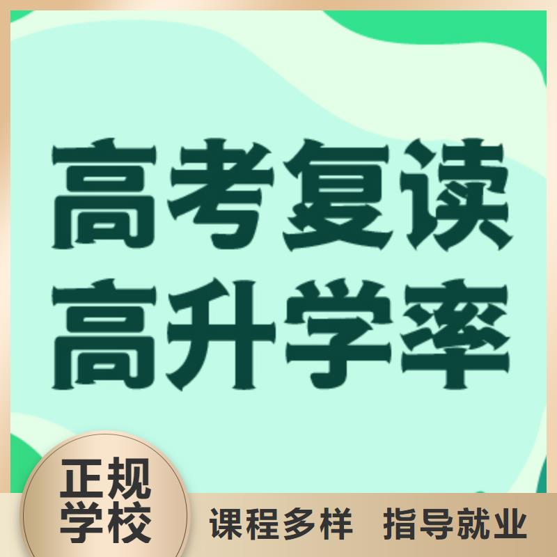 高考复读学校高中一对一辅导就业不担心