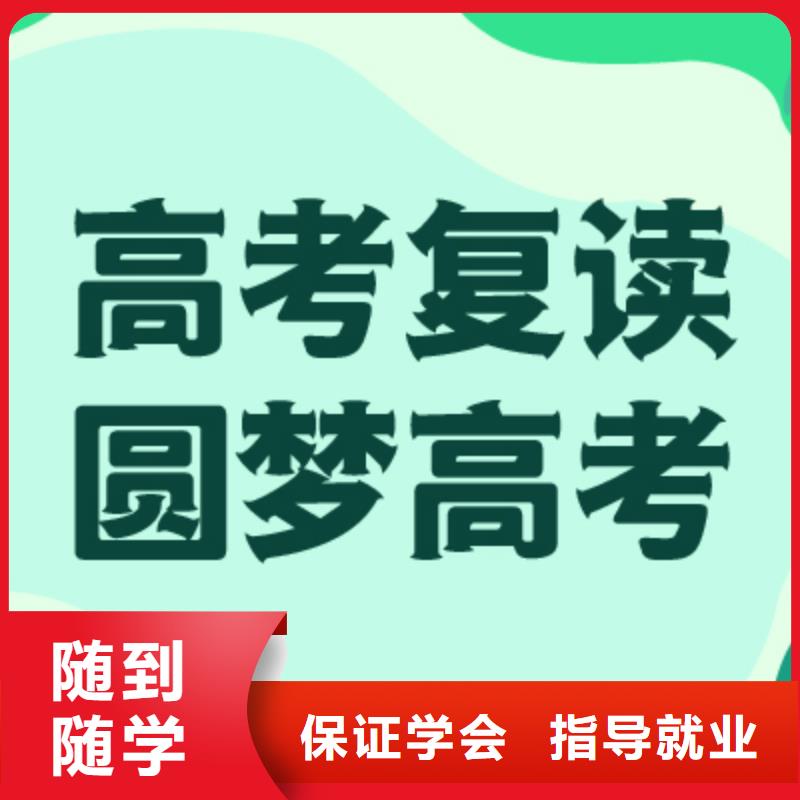 高考复读学校艺考辅导就业快