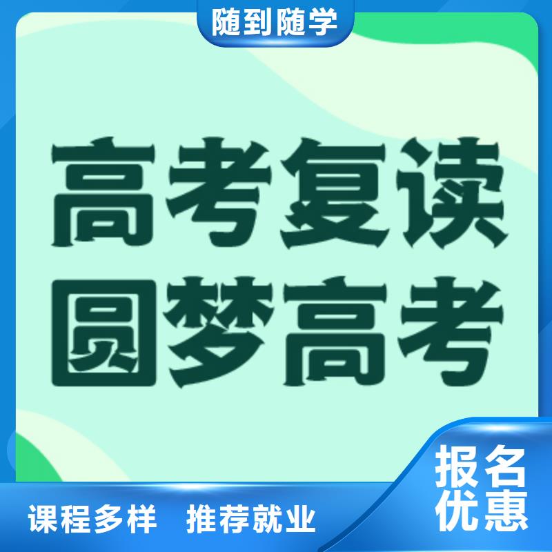 管得严的高三复读培训机构有没有在那边学习的来说下实际情况的？