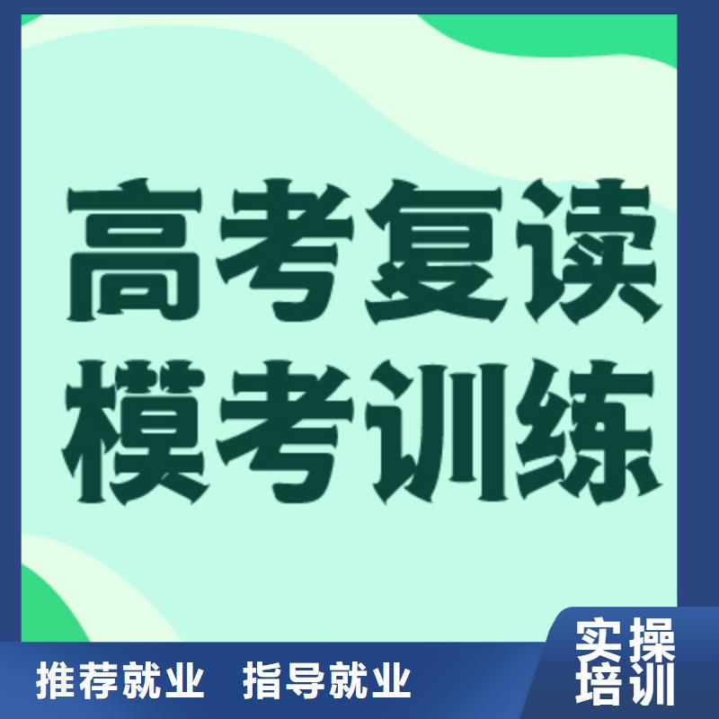 好的高三复读培训班信誉怎么样？