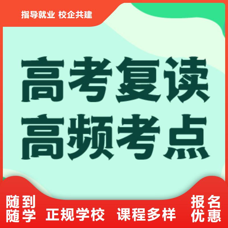 小班制的高三复读辅导学校收费