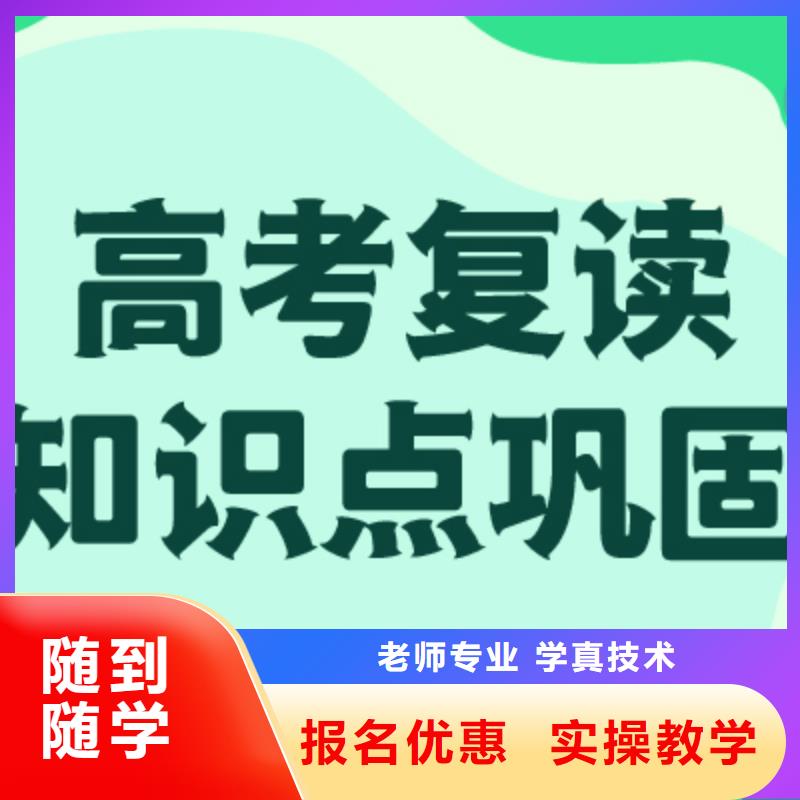 便宜的高考复读补习班收费标准具体多少钱