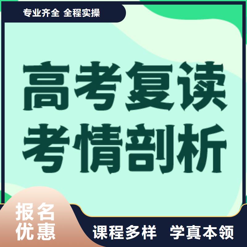 高三复读集训班不错的