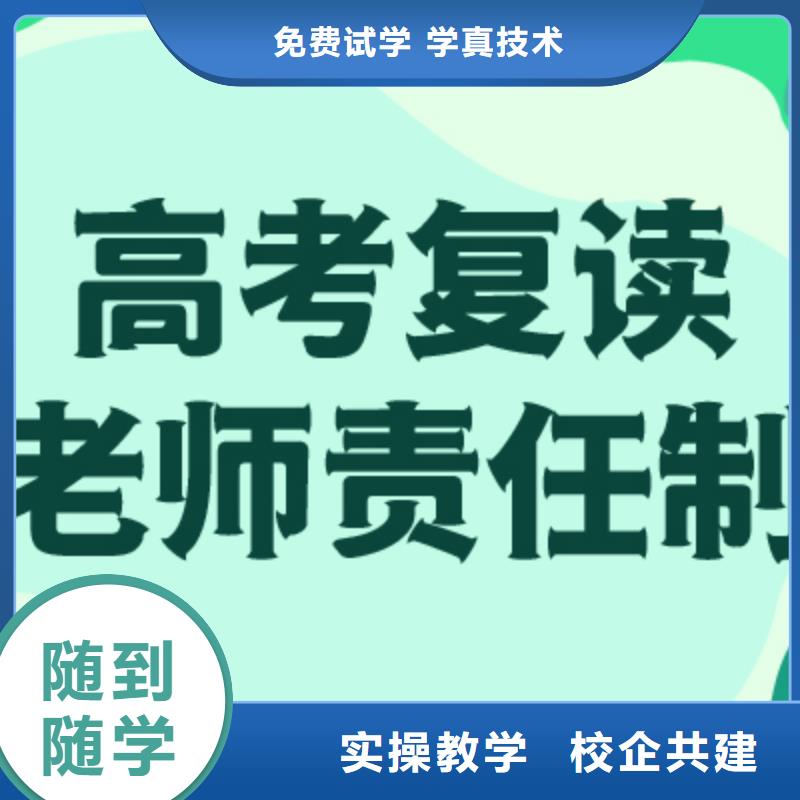 专业的高中复读集训机构哪家学校好