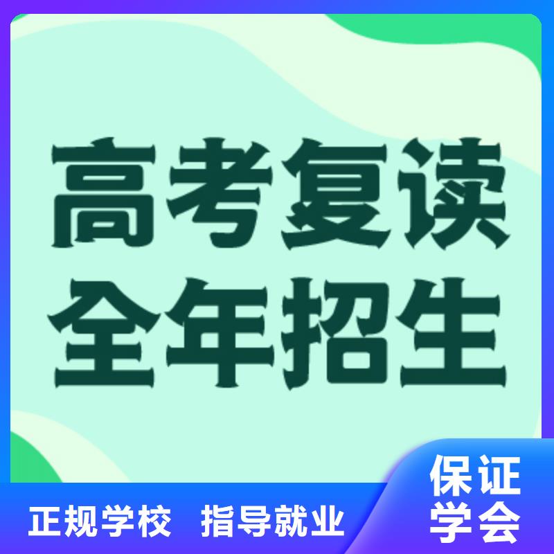 便宜的高考复读补习班收费标准具体多少钱