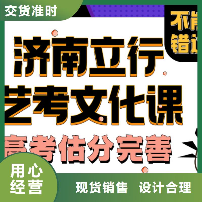 【济南艺考文化课校企共建】由立行学校为您