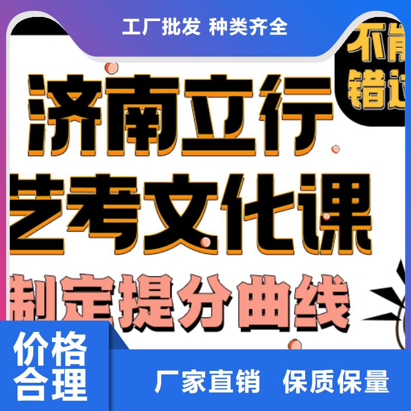 济南艺考文化课艺考文化课集训班技能+学历