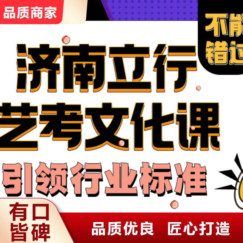 济南艺考文化课高三复读班就业前景好