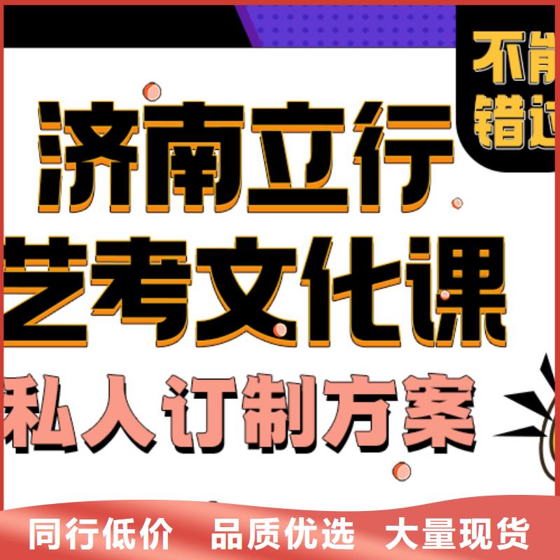 济南艺考文化课高中英语补习校企共建