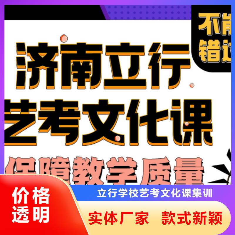 济南艺考文化课高考冲刺班全程实操