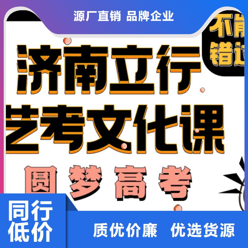 济南艺考文化课高考冲刺班全程实操