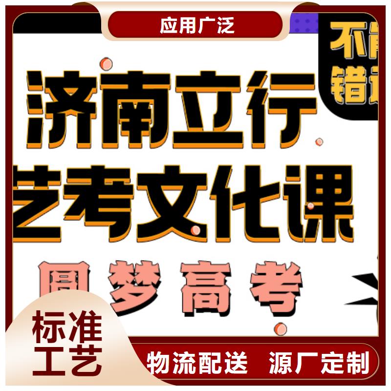 济南艺考文化课【艺考培训】专业齐全