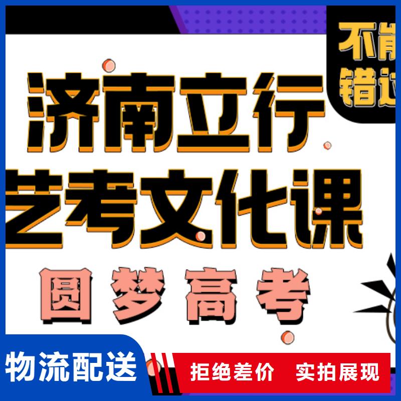 济南艺考文化课【高考数学辅导】课程多样