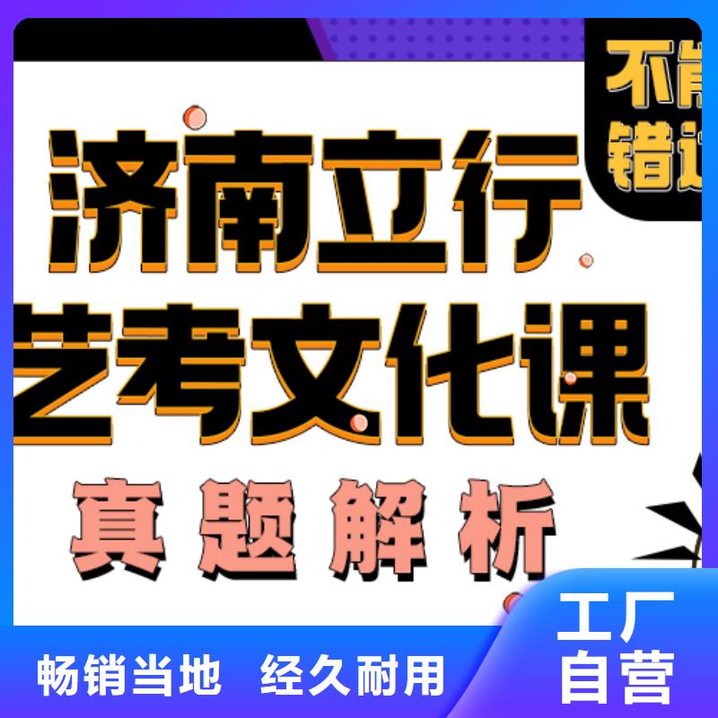 济南艺考文化课高中英语补习校企共建