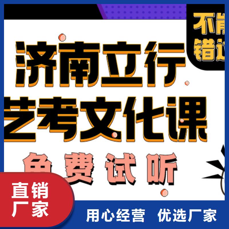 济南艺考文化课高考免费试学