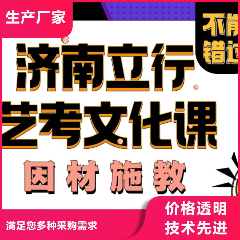 济南艺考文化课复读班师资力量强