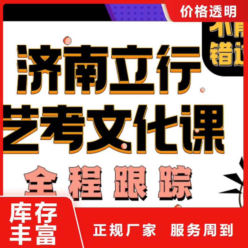 济南艺考文化课艺术学校报名优惠