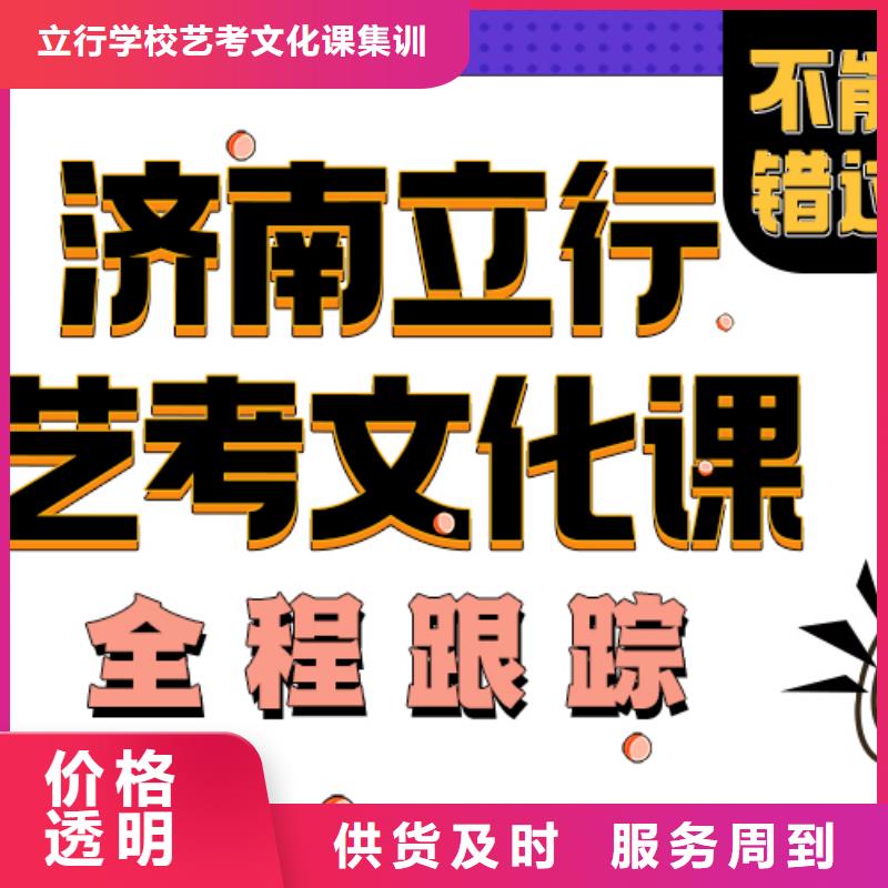 济南艺考文化课高中物理补习老师专业