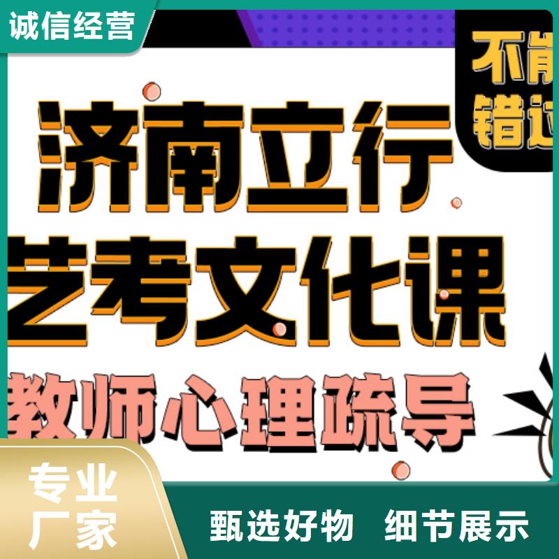 济南艺考文化课,艺考文化课百日冲刺班校企共建