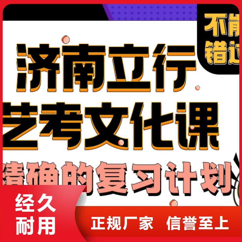 济南艺考文化课_高考复读高薪就业