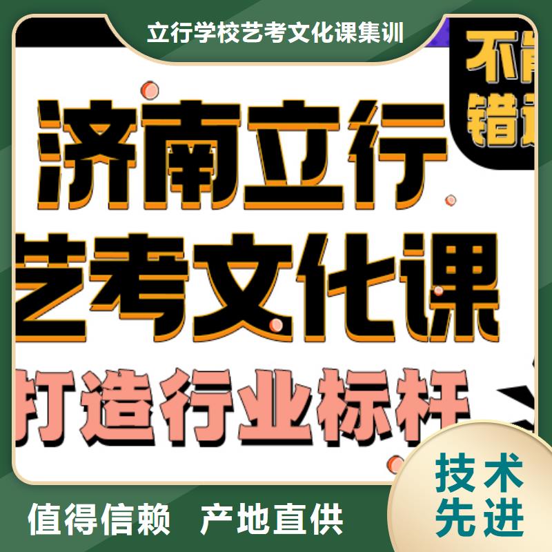 济南艺考文化课艺考文化课集训班技能+学历