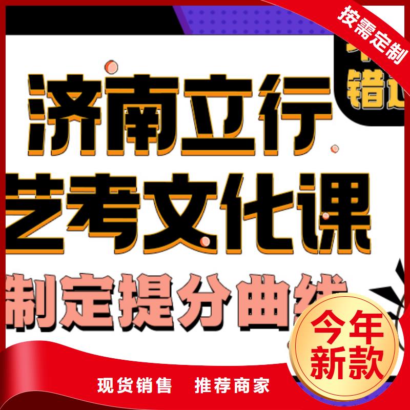 济南艺考文化课_【复读学校】免费试学