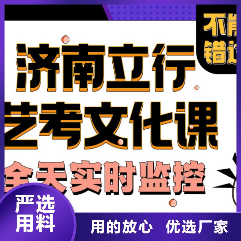 【济南艺考文化课】全日制高考培训学校保证学会