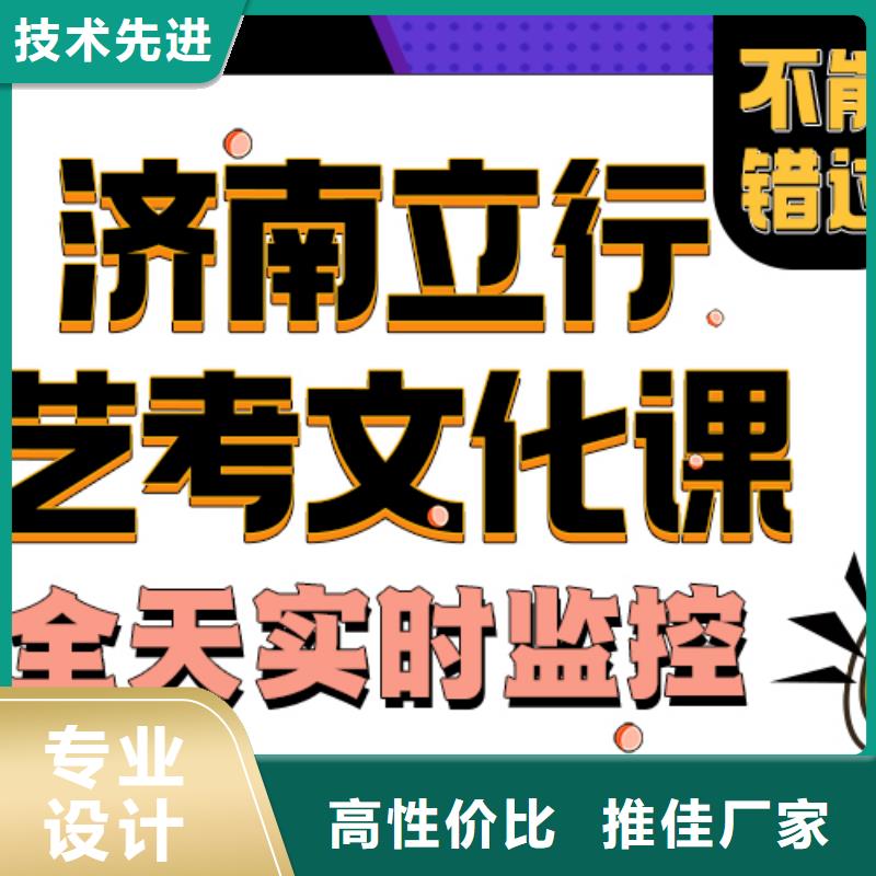 济南艺考文化课艺考辅导高薪就业
