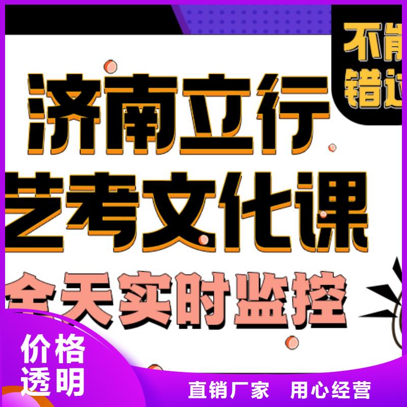 济南艺考文化课艺术学校报名优惠