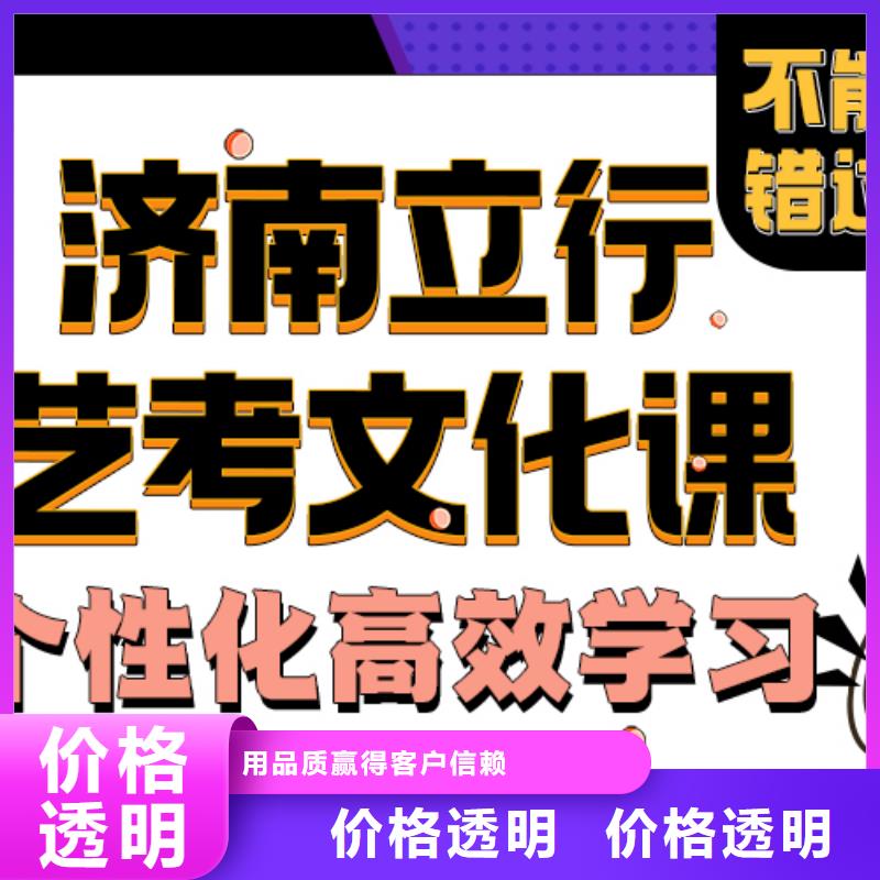 济南艺考文化课高考冲刺班全程实操