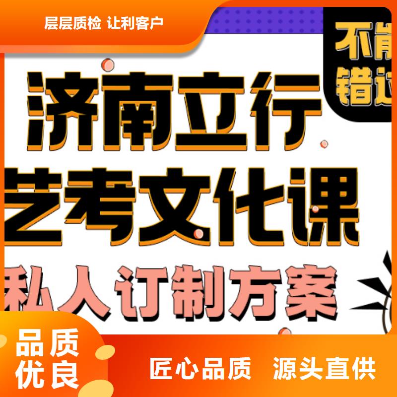济南艺考文化课高中英语补习校企共建