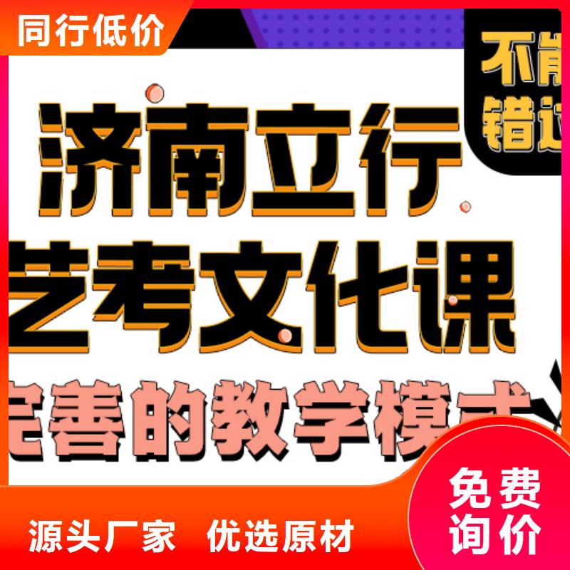 济南艺考文化课高考复读班校企共建