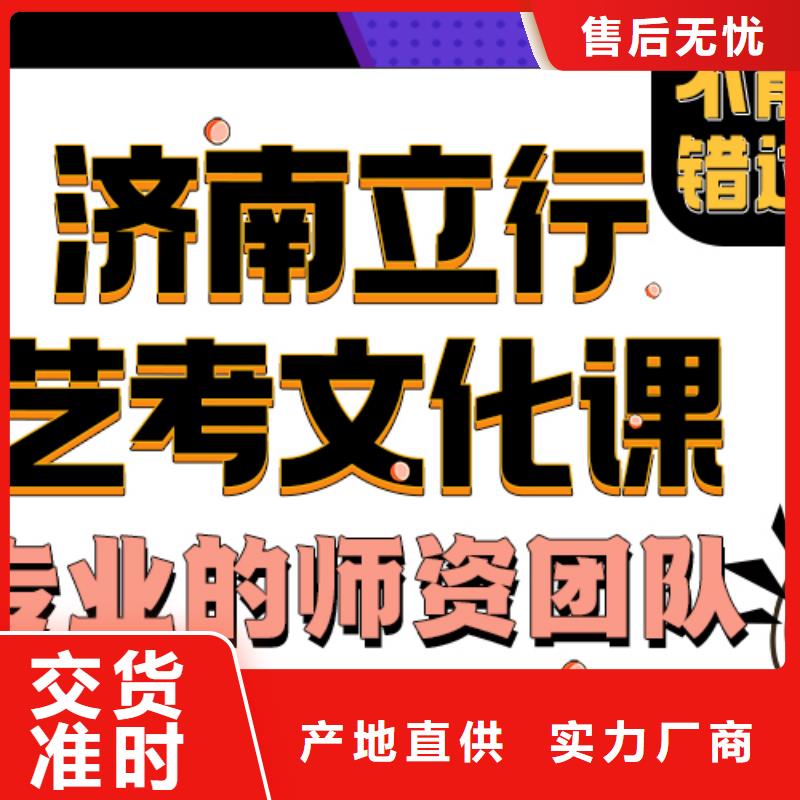 济南艺考文化课高考复读班校企共建