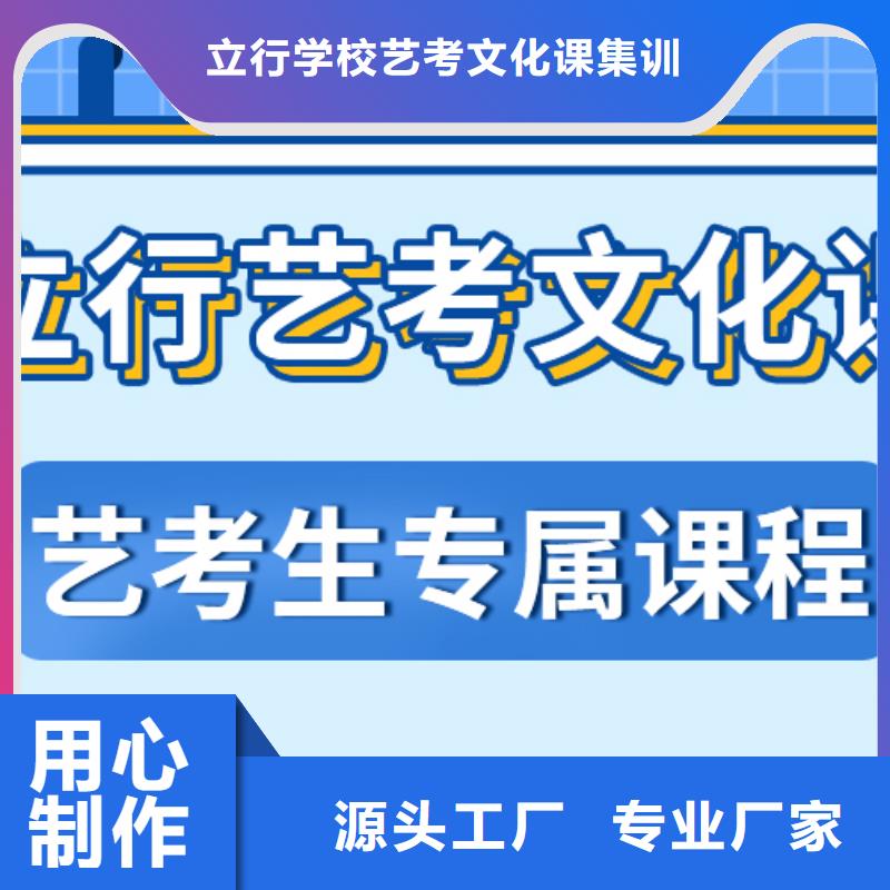 济南艺考文化课高考全日制理论+实操