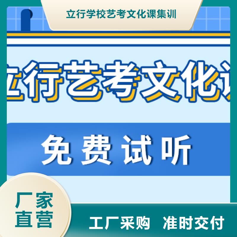 |宜兴|南长|常州|宿迁|徐州|泰州立行学校【 济南艺考文化课学真本领】