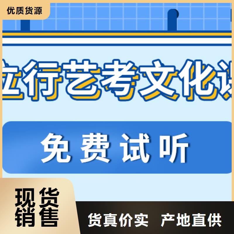 济南艺考文化课高考复读周日班实操教学