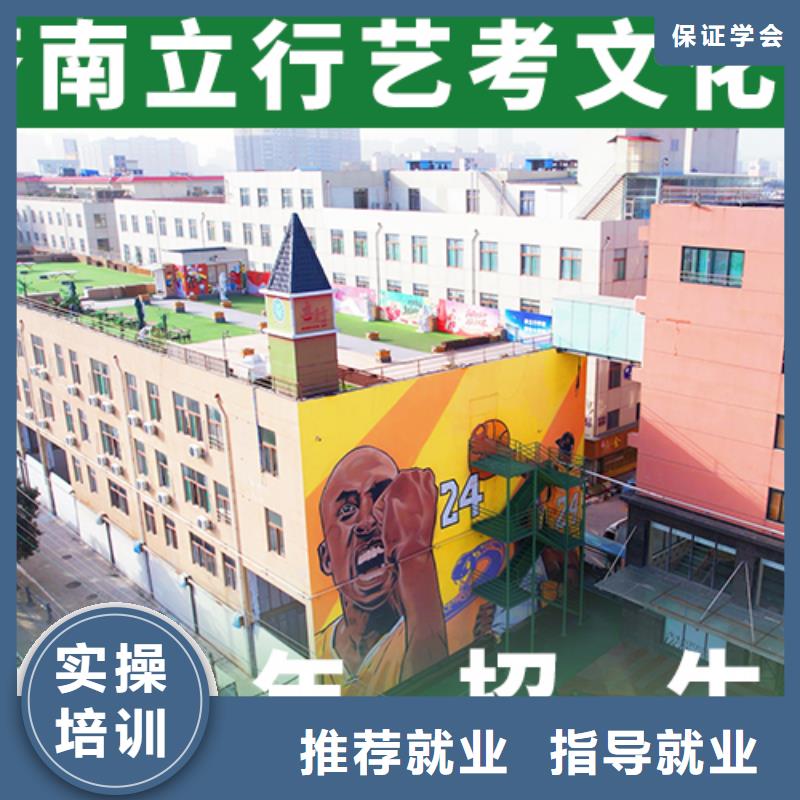 有几所艺术生文化课培训学校立行学校靶向教学