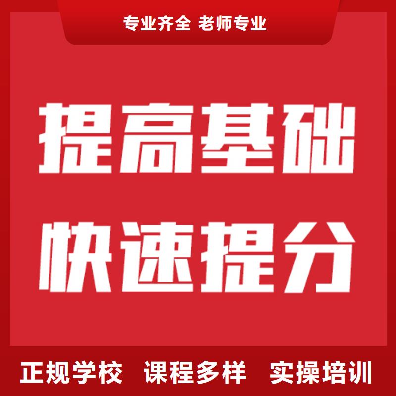 艺考文化课培训学校分数要求地址在哪里？