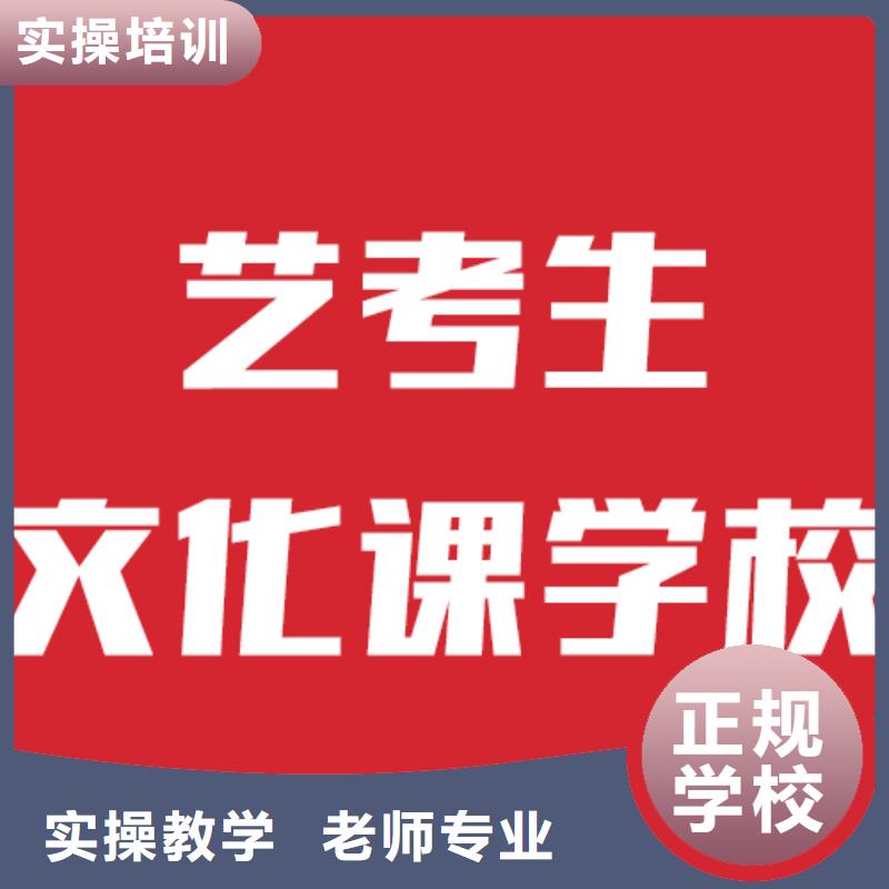 有几所艺术生文化课培训学校立行学校靶向教学