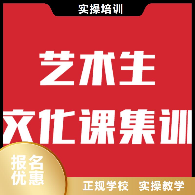 艺考文化课培训学校分数要求地址在哪里？