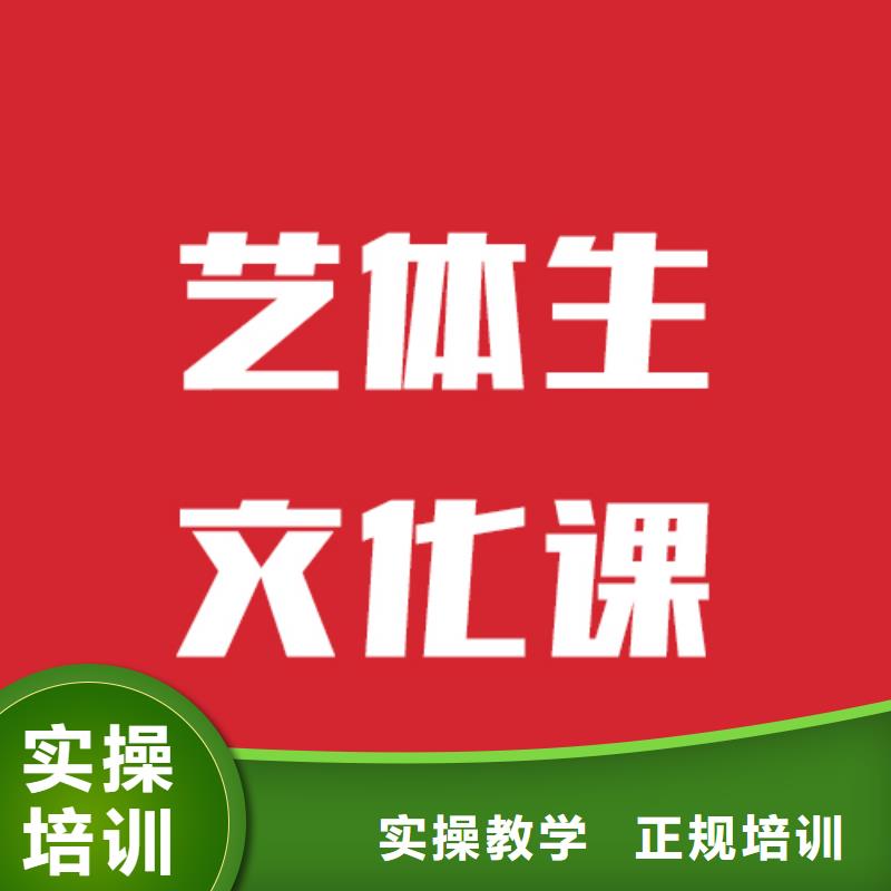 艺术生文化课补习机构好不好信誉怎么样？