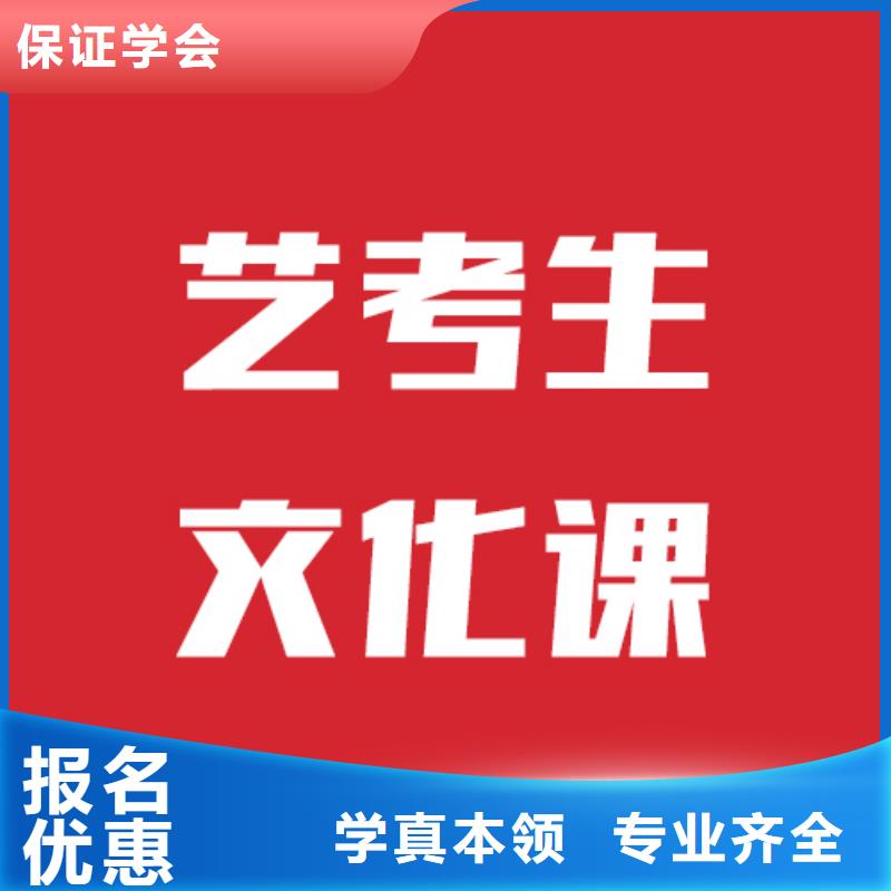 艺考文化课补习报名要求这家好不好？